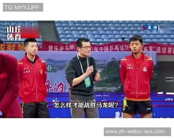张继科与马龙巅峰对决乒乓球传奇之战谁将书写新的历史篇章